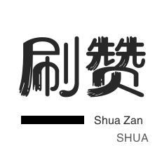 KS业务下单平台不掉粉